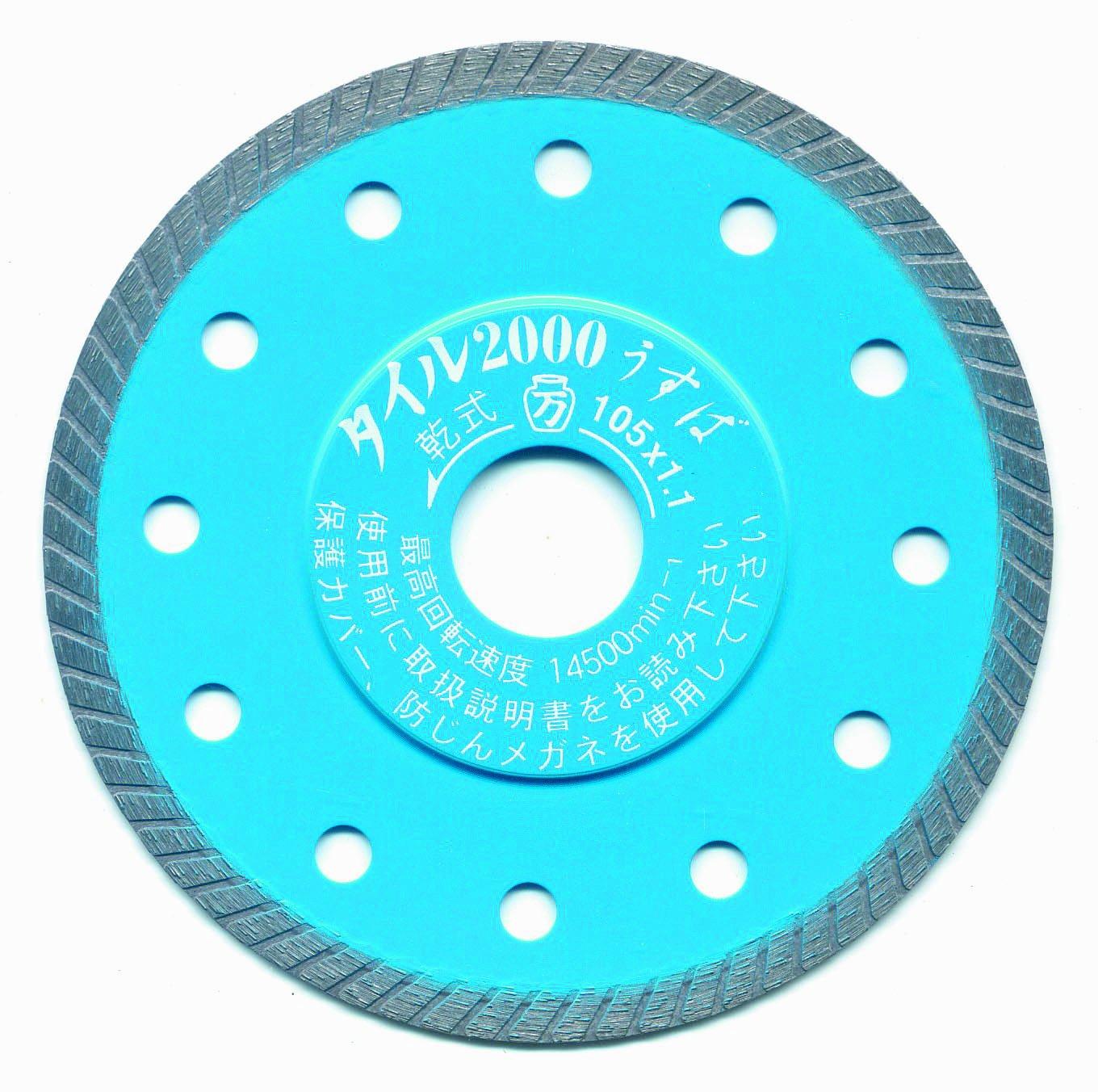 

Tsuboman Diamond Tile Cutter, 2000mm Thin Blade, T2000U-105, 105mm x 1.1mm x 5mm x 20mm