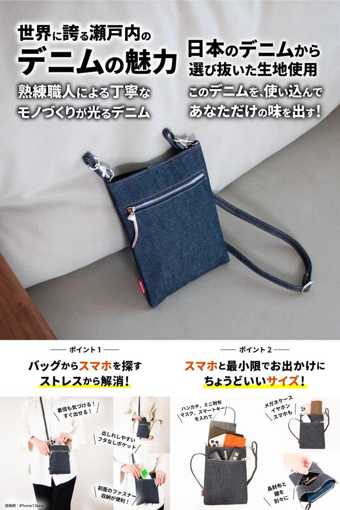 Benötigt Netzwerk-Smartphone-Tasche, Hergestellt in Japan aus Denim, Damen Umhängetasche für Smartphone, Indigoblau