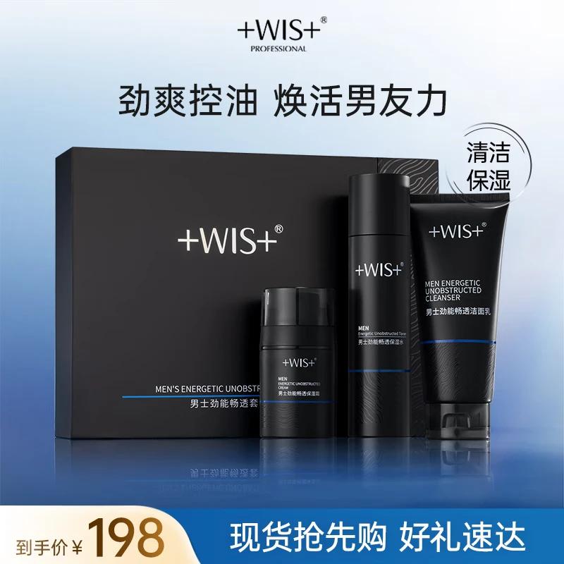WIS Men s Oil Control & Hydrating 3-Piece Skincare Set