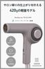 Nobby by TESCOM Hair and Made in Smoky Gray Dryer, Tri-Balance Ion™ Technology, Moisturizing, Smooth, Shiny, Lightweight, 1.7m Cord, Easy-Release