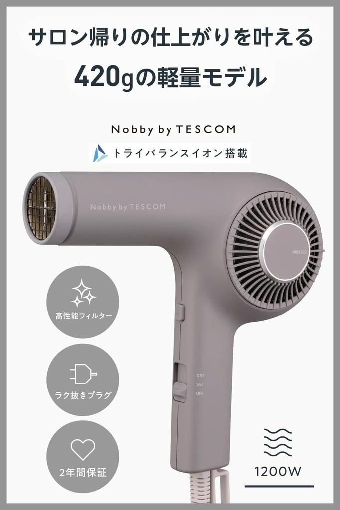 Nobby by TESCOM Hair and Made in Smoky Gray Dryer, Tri-Balance Ion™ Technology, Moisturizing, Smooth, Shiny, Lightweight, 1.7m Cord, Easy-Release