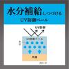 Sofina iP Skincare UV 01 Dry Skin SPF50+ PA++++ Sunscreen 50ml