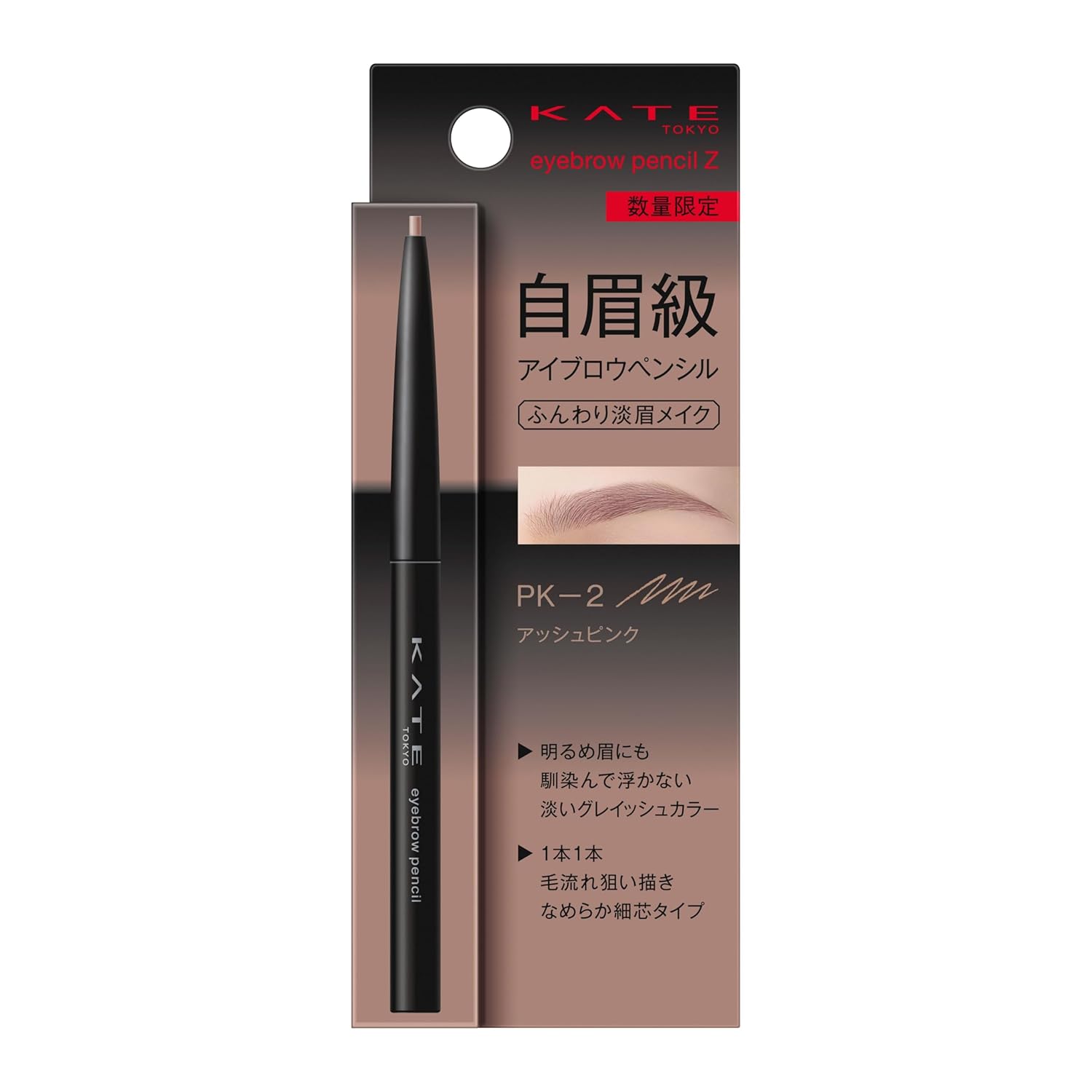 Kate Eyebrow Pencil Z PK-2