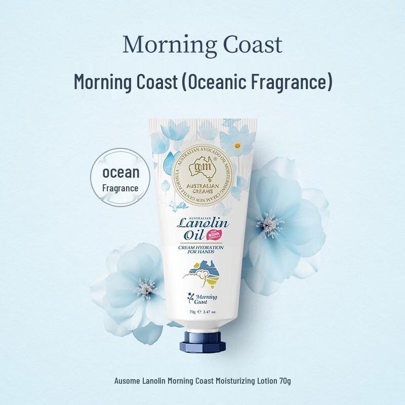 G&M Lanolin Morning Coast Moisturizing Cream