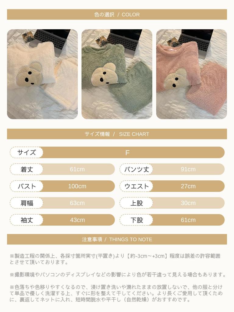 MilaCorinna Fluffy and Warm Flannel Pajamas Set with Cute Bear Solid Long and Lightweight Pajama Set for Fall and Winter Women's Design, Color,