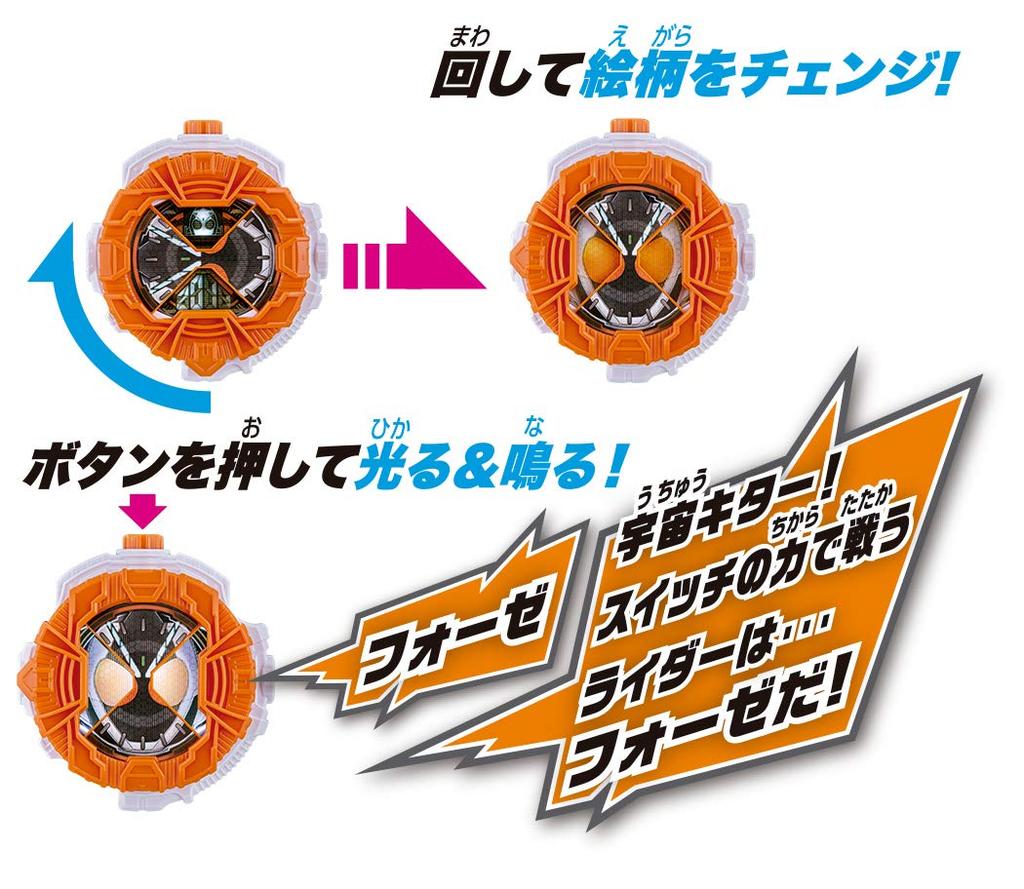 Kamen Rider DX Fourze Ridewatch Zi-O