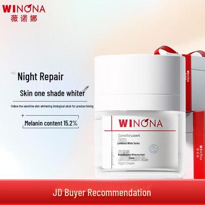 Brightening and Repairing Night Cream