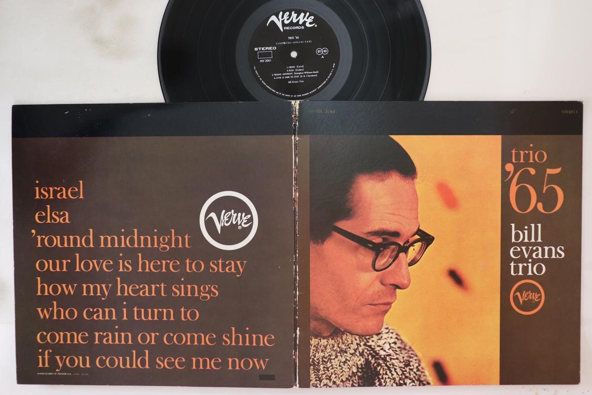 

LP Record BILL EVANS - Trio 65 MV2061 VERVE 1973 Japan Jazz