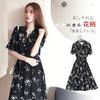 Baobird Floral Print Tunic Dress with Long Short Elastic Chiffon and Flattering and and Stylish for and Everyday Perfect for and Women's Skirt,
