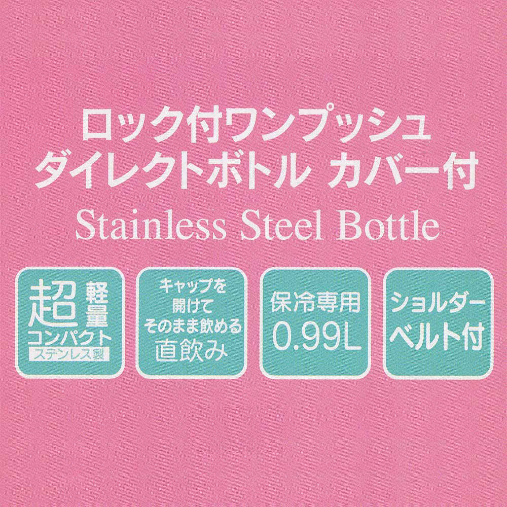 Skater Imagination KSDC10S Sports Direct Drinking Water 990ml with Bottle Cover Bottle, Bottle,