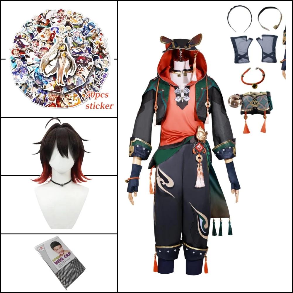 თამაშის Gaming Escort Ka Mnh Cosplay კოსტუმი Gaa Ga Ming Min Liyue Lion Boy Jiaming Jia Ming Set