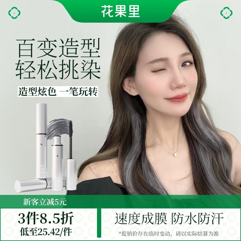 

Huaguoli Temporary Hair Color Pen