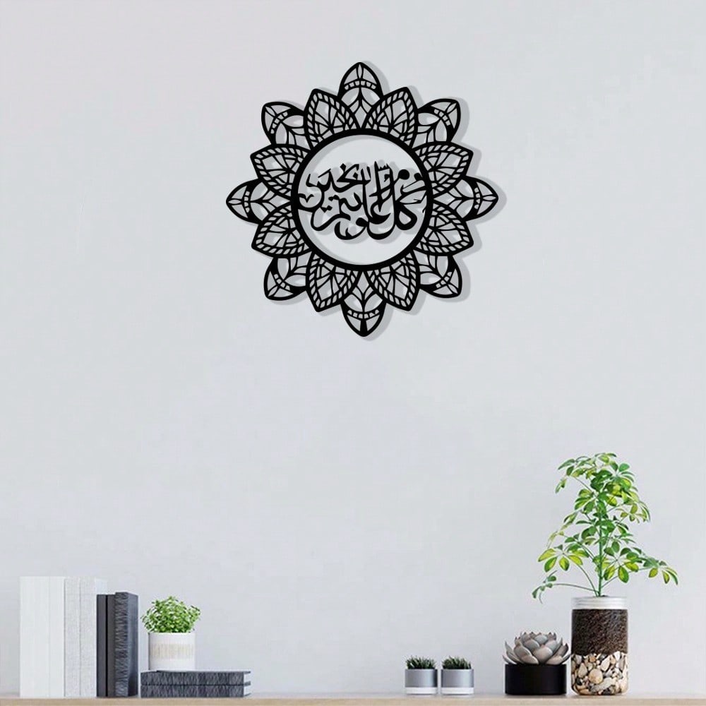 Ramadánový kovový závěsný na stěnu Bismillah Kareem Islámská nástěnná malba Klasické železné umělecké dílo Domácí dekorace