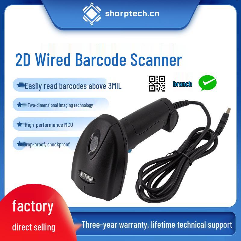 Wired 2D Barcode Scanner for Supermarkets, Warehousing, Logistics, Catering, and Medicine Tracking