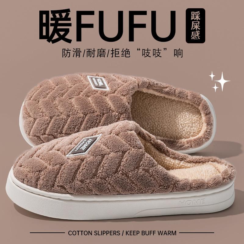 Stepping On Shit Cotton Slippers Women's Winter Home Indoor Thick Bottom Warm Home Non-slip Wool Slippers Women