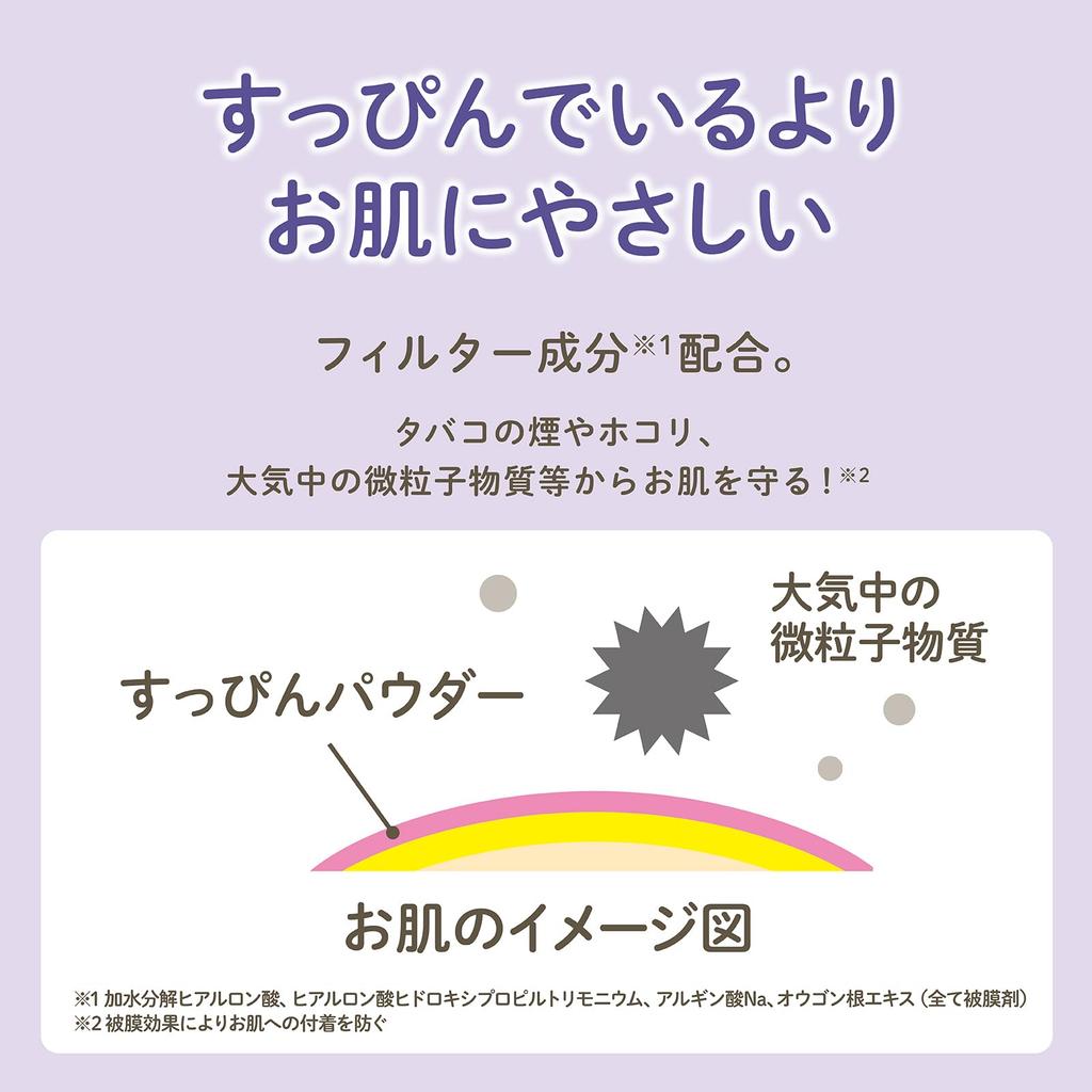 Club Suppin Powder Classic Lavender Scent [Hokkaido Exclusive]