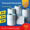 Durable Thermal Adhesive Barcode Label Stickers