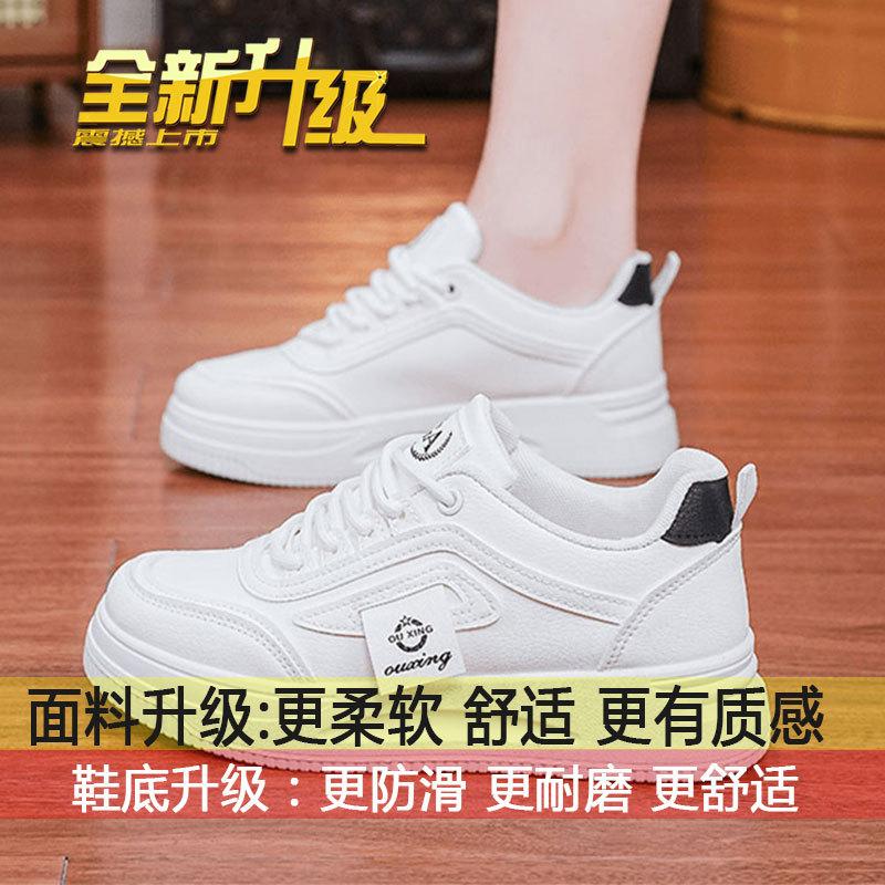 Sports and Leisure Board Shoes Women's Spring and Autumn 2025 New Little White Shoes Popular Versatile Campus Style Student Shoes