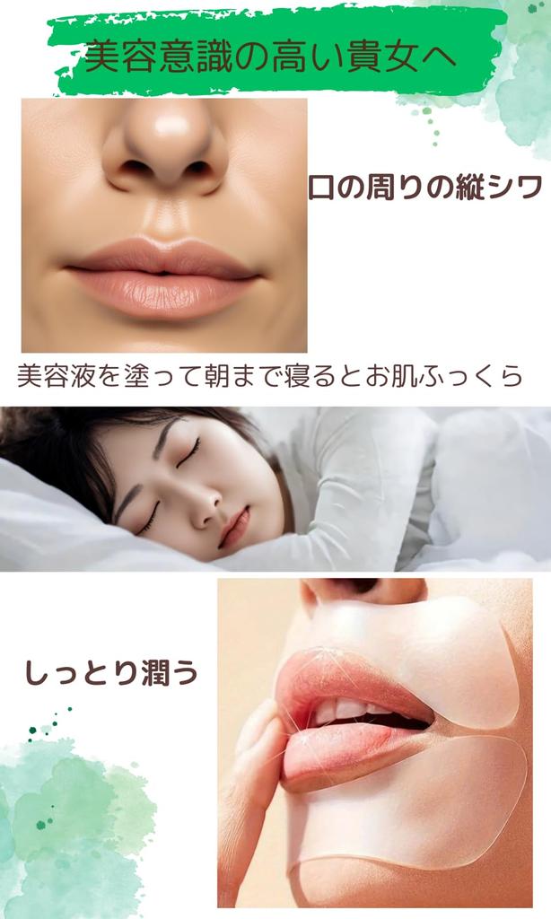 Mo Moon Silicone Pack Lip Sleep Wrinkles around the Washable Mask, Line, with, Mouth,