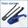 Longdai Manual Plastic Steel Strapping Tool Set
