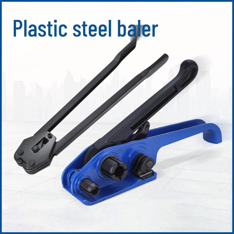 Longdai Manual Plastic Steel Strapping Tool Set