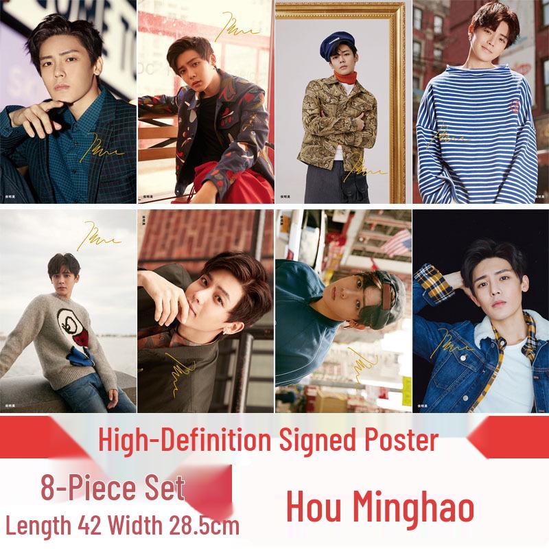 Set of 8 High-Definition Luo Yunxi Copperplate Paper Posters - Celebrity Wall Stickers