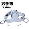 SM Toys Sex Toys Heavy Handcuffs Footcuff Shackles Toys Bondage and Discipline Flirting Alternative Sex Toy