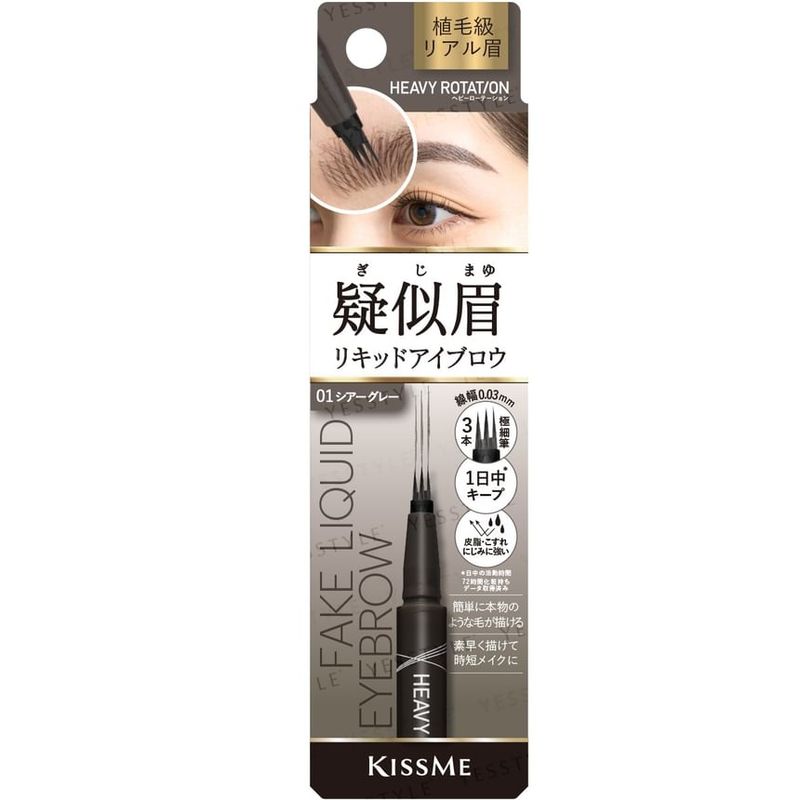 ISEHAN - Kiss Me Heavy Rotation Fake Liquid Eyebrow
