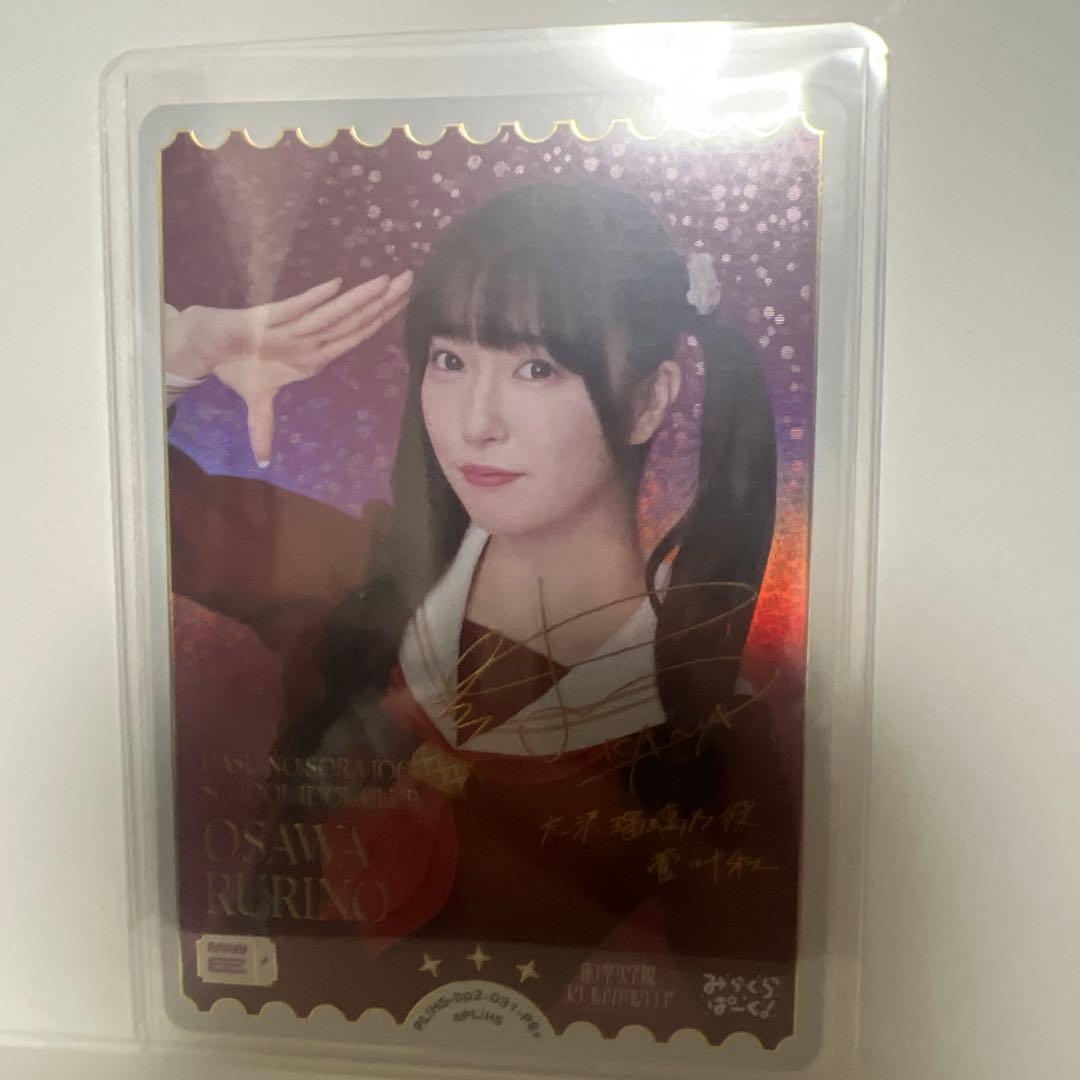 Used Love Live! Official card game Loveka Suganokazu PE+ Hasunozora Rurino Osawa