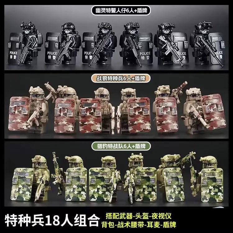 Wow, Compatible With Lego Building Blocks, Anti-Special Police, Military Special Forces, Minifigures, Boys Educational Assembly Toys Customization