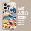 Fluffy Xiaoxin applies to Apple 17promax mobile phone case iPhone new cartoon glass