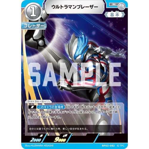 BP02-082 Ultraman Blazer (R) [2nd Edition] Pack: Raging Red and Blue