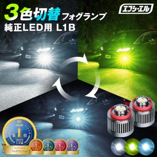 Spacia Custom L1B Fog New Genuine Replacement LED Switching Lime and Frosty Aftermarket Fog Vehicle Inspection Memory Set of 2 and Fcl. (FCL) Lights,