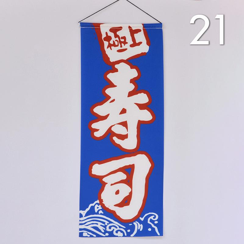 Japońskie Wiszące Flagi Banery Znak Reklamowy Sushi Dekoracja Restauracji Izakaya Do Domu Ogrodu Sklepu Kawiarni Ornament