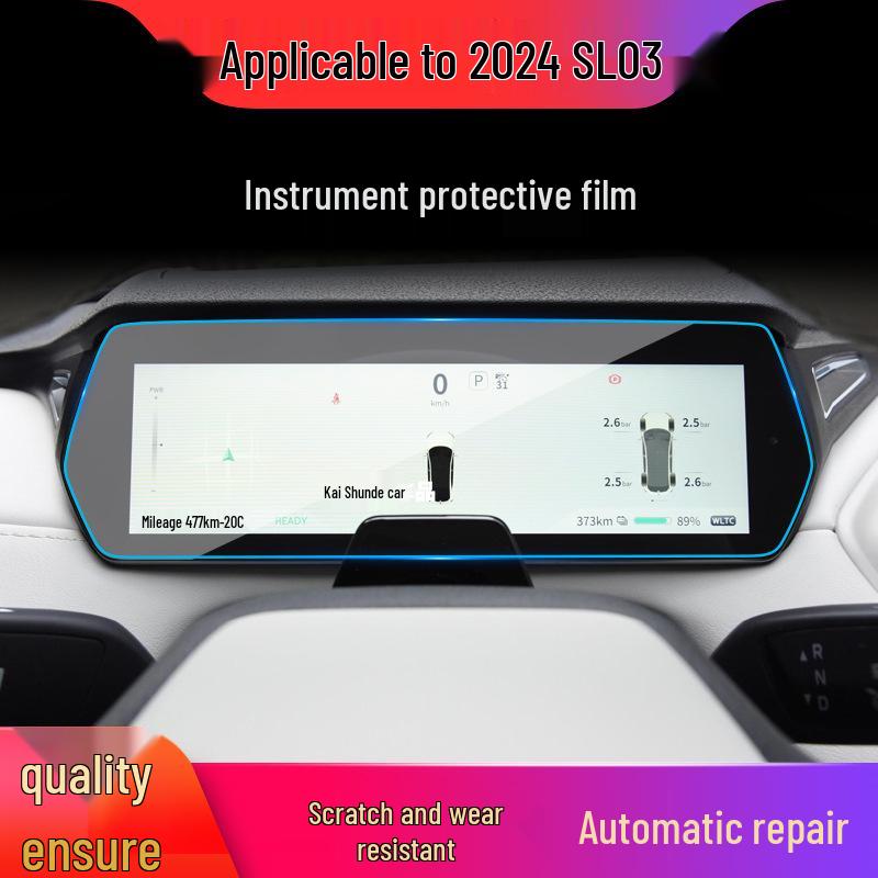 Deep Blue S7 Navigation Tempered Film: Compatible with 25 Models, G318 Central Control Display, SL03 Protective Car Interior Film