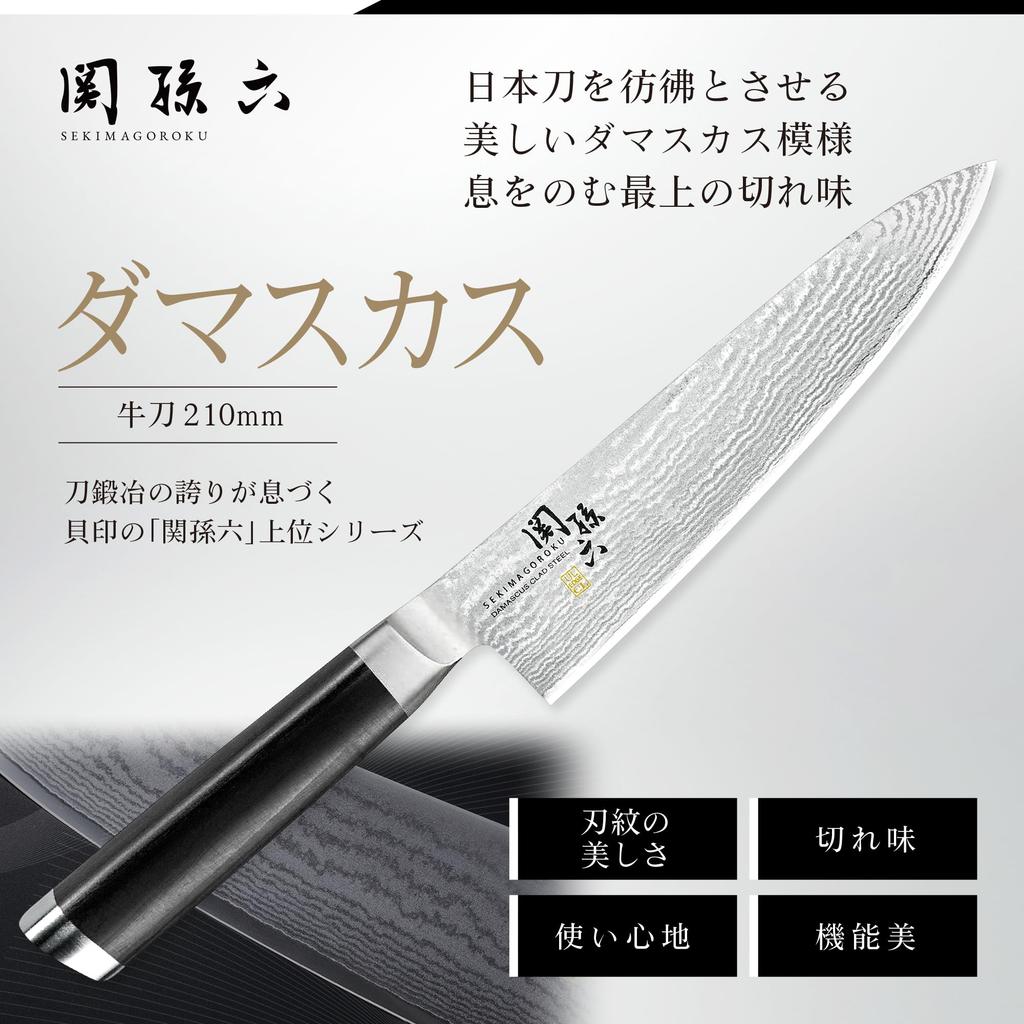 Kai KAI Gyuto Knife Seki Magoroku Damascus 210mm Made in Japan AE5205