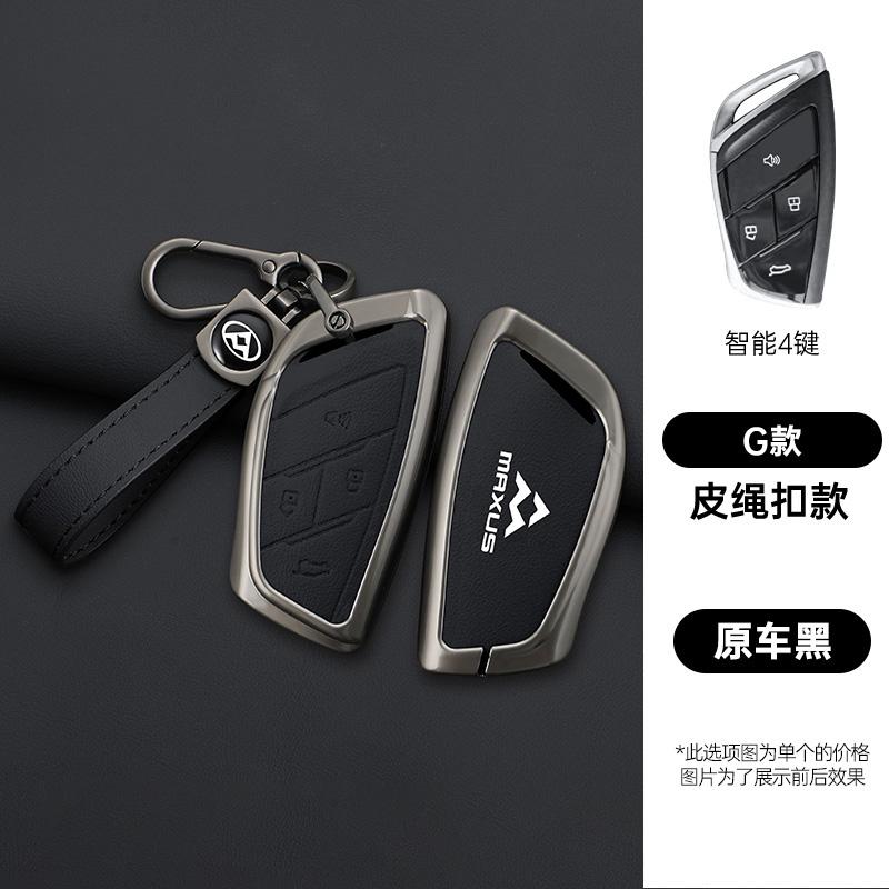 Zinc Alloy Leather Car Key Key Case For Maxus G90 Mpv Mifa 9 Key Case Car Key Case Case Accessories