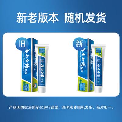 Yunnan Baiyao Toothpaste for Gum Care & Fresh Breath