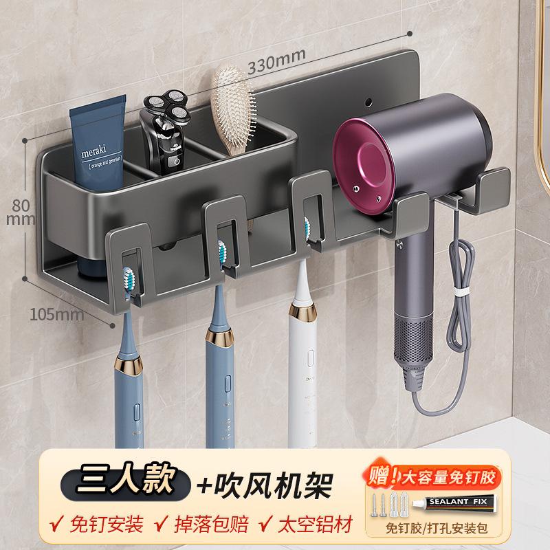 Elektrische Zahnbürstenablage Haartrocknerhalter Toilettenpistole Grau Wandmontiert Mundspülbecher Zahnhalter