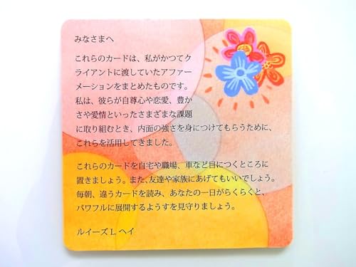 Louise Hay Power Card Affirmation Japan Import