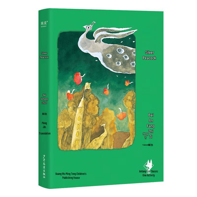 Naoko Awa Classic Fairy Tales Series