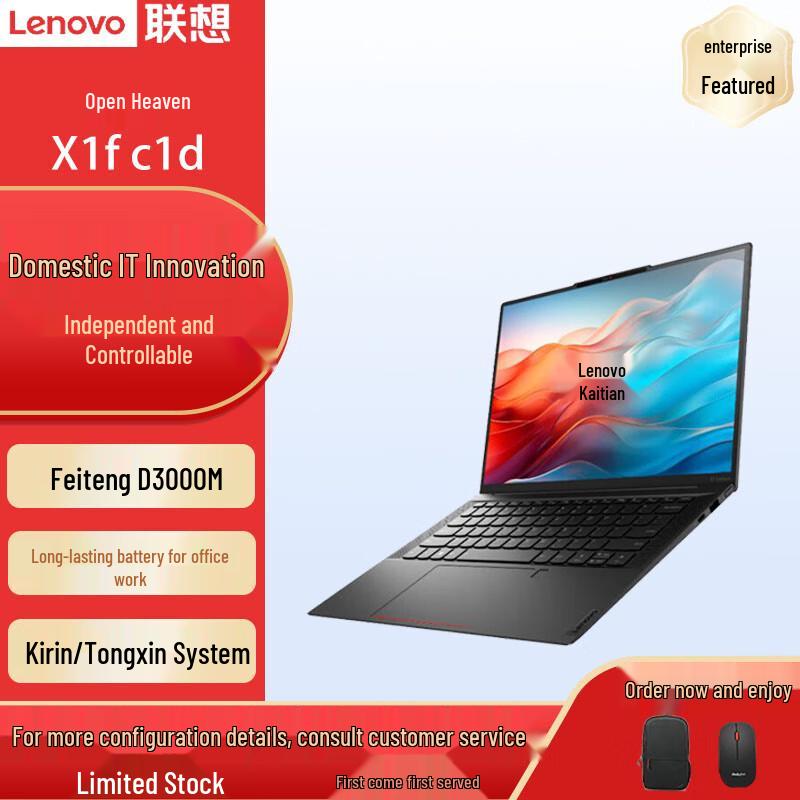 Lenovo Kaitian X1f c1d Xinchuang Notebook (CN version) 14-inch 2.8K, 16GB RAM, 2TB SSD