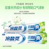 Leng Suan Ling Multi-Effect Anti-Sensitivity Toothpaste Family Pack