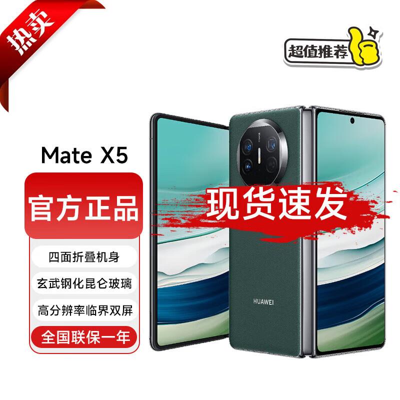 

Huawei Mate X5 Foldable Smartphone (CN version) 12GB+256GB