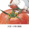 Nonoji Tomato Peeler III Red TMP-03