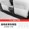 Seat Kick Pads Diamond Pattern Texture for Enhanced Grip Style and Durability For GAC Aion UT