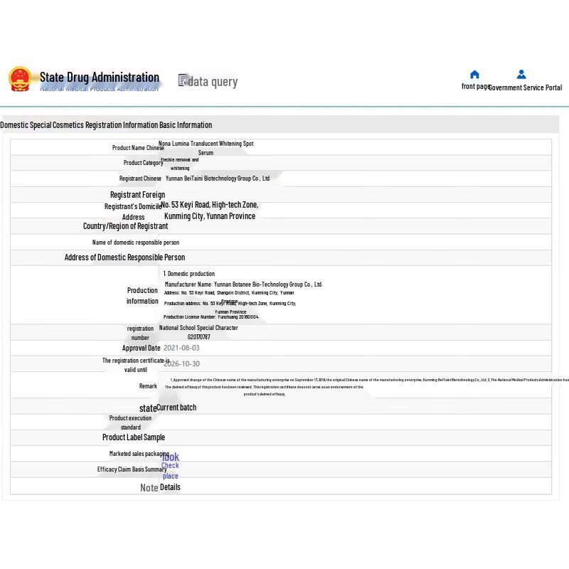 Winona Whitening & Spot-Fading Essence