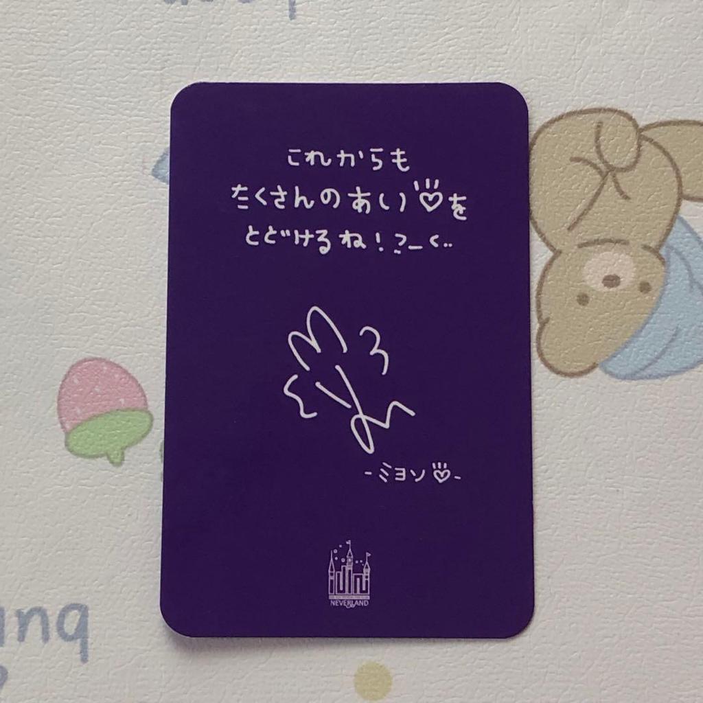 [USED] (G)I-DLE idol NEVERLAND Miyeon Japan concert winning trading card