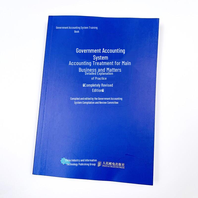 Government Accounting System Practical Guide
