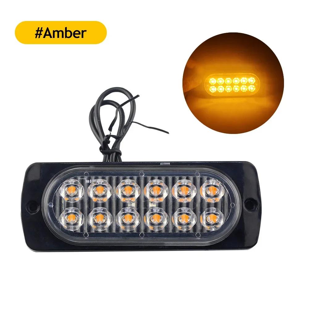 

12 светодиодных стробоскопов аварийный мигающий маяк предупреждающий свет 12 В 24 В стробоскопы для авто ДХО автомобиль грузовик янтарный красный синий 1PC жёлтый